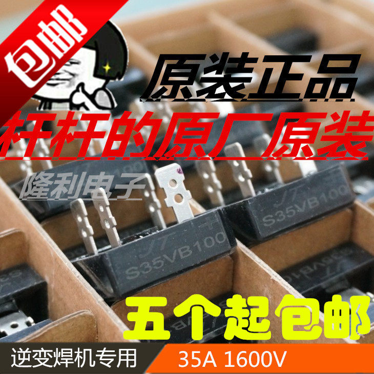Rectifier Bridge S35VB100 S25VB100 KBPC3510 SKBPC5016 KBPC5010 S15 S50
