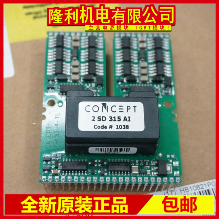 New 2SD315AI 315Al-12 2SD315AI-17 2SC0435T2A0-17 2SC0435T2G0