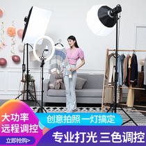 300W photo studio Spotlight Straight Podcast Arrangement Light Optical Network Red Anchor Beauty and TV Movie Light Gourmet Food Jewelry Naughty Clothing Photo Room Special Photo Soft Light Light Box Movie Shed Equipment