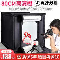 Only 80cm small studio photo box Taobao products still life shooting table set simple mini portable folding led studio soft box filling light box filling light large shooting equipment props