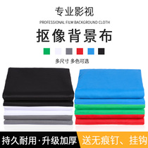Green curtain matting cloth photography photo background cloth ins hanging cloth professional film and television live video shooting green cloth White Green large size studio net red portrait products solid color matting curtain