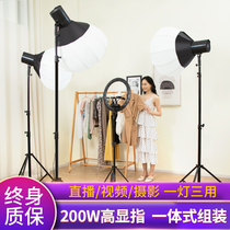 200W Live Tonic Light Lamp Anchor Beauty Professional Led Lights Portrait Portrait portrait Video Food Photo Shoot Straight Studio Light Indoor Special Shadow Shed Spherical Photography Flexlight Light Box