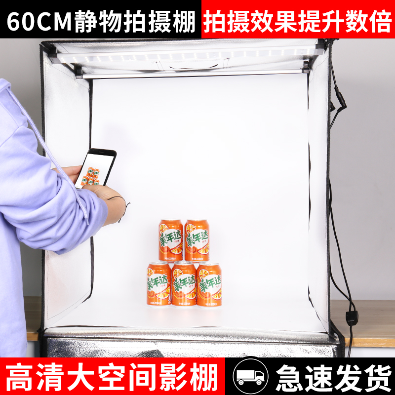 LED small dimming studio 60cm Taobao product photo fill light set mini soft light box still life shooting light box simple portable folding micro shooting table prop equipment