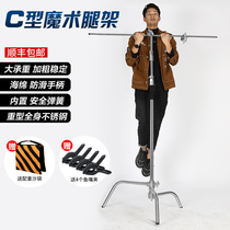 Photography Magic Leg C Type Frame Up version 40 inch stainless steel with crossbar Horizontal Arm Inclined Arm Indoor Flag Plate Removable bracket Film and TV Light tripod Photography Light Flash light Shadow shed Equipment