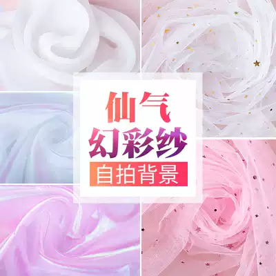 Live photo background cloth Starry Sky gauze pink net nail lace sequin decoration selfie photography props