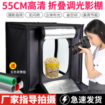 led studio small 55cm photo box 60 75cm simple portable folding light box filling light mini professional studio soft box still life products Taobao shooting props equipment