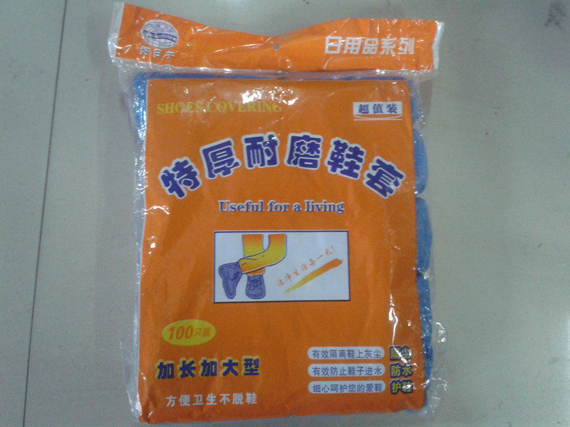 Disposable shoe cover thickened plastic dustproof and moisture-proof 100pcs