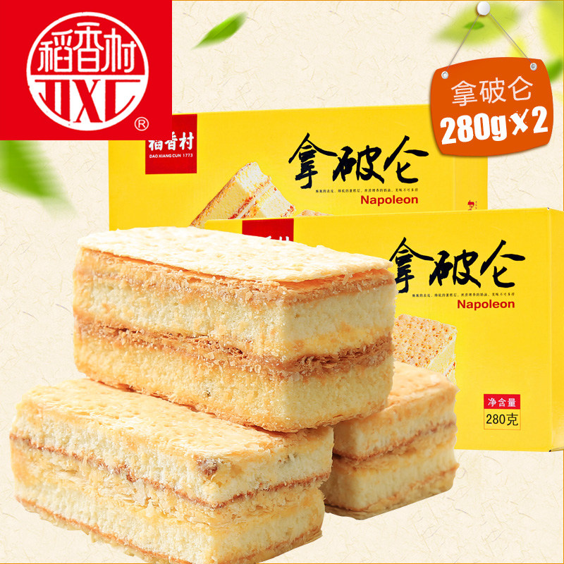 2 boxes 560g Zhengzong Rice Fragrant Village Pastry Snack With Clenbued Cream Cake Small Snacks Breakfast