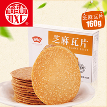 Dasiang Village Sesame Tiles Daoxie Village Sesame Pancakes Special Cake Heart 160g