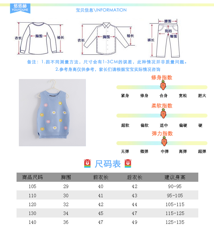 Longyou trẻ em quần áo 2018 mùa xuân trẻ em gái bông hoa vest bé dệt kim áo len vest