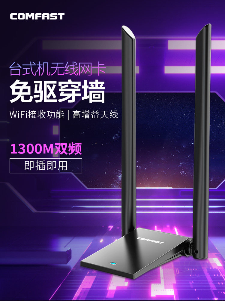 Comfast Wireless Network Card Desktop Wifi Receiver Driver-Free Dual-Band Gigabit 5g Signal Available for Dormitory Home Use USB Wireless Network Card Portable Network Transmitter Cf-Wu782Ac