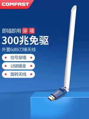 COMFAST WU826F high gain 300MB driver free USB wireless network card desktop computer WiFi receiver notebook Home Mini unlimited WiFi network