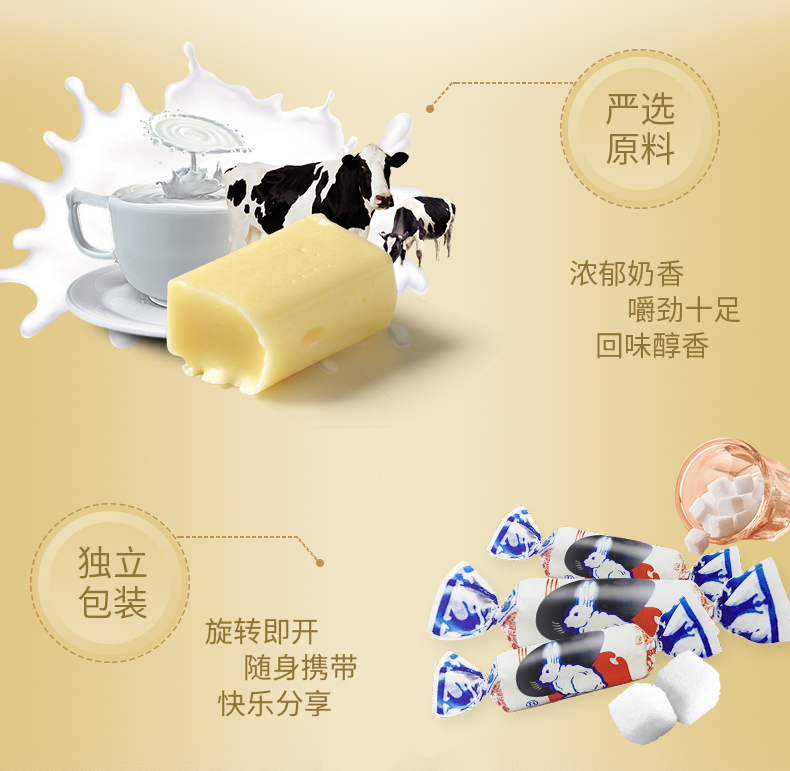 原味大白兔奶糖500g袋装 图5