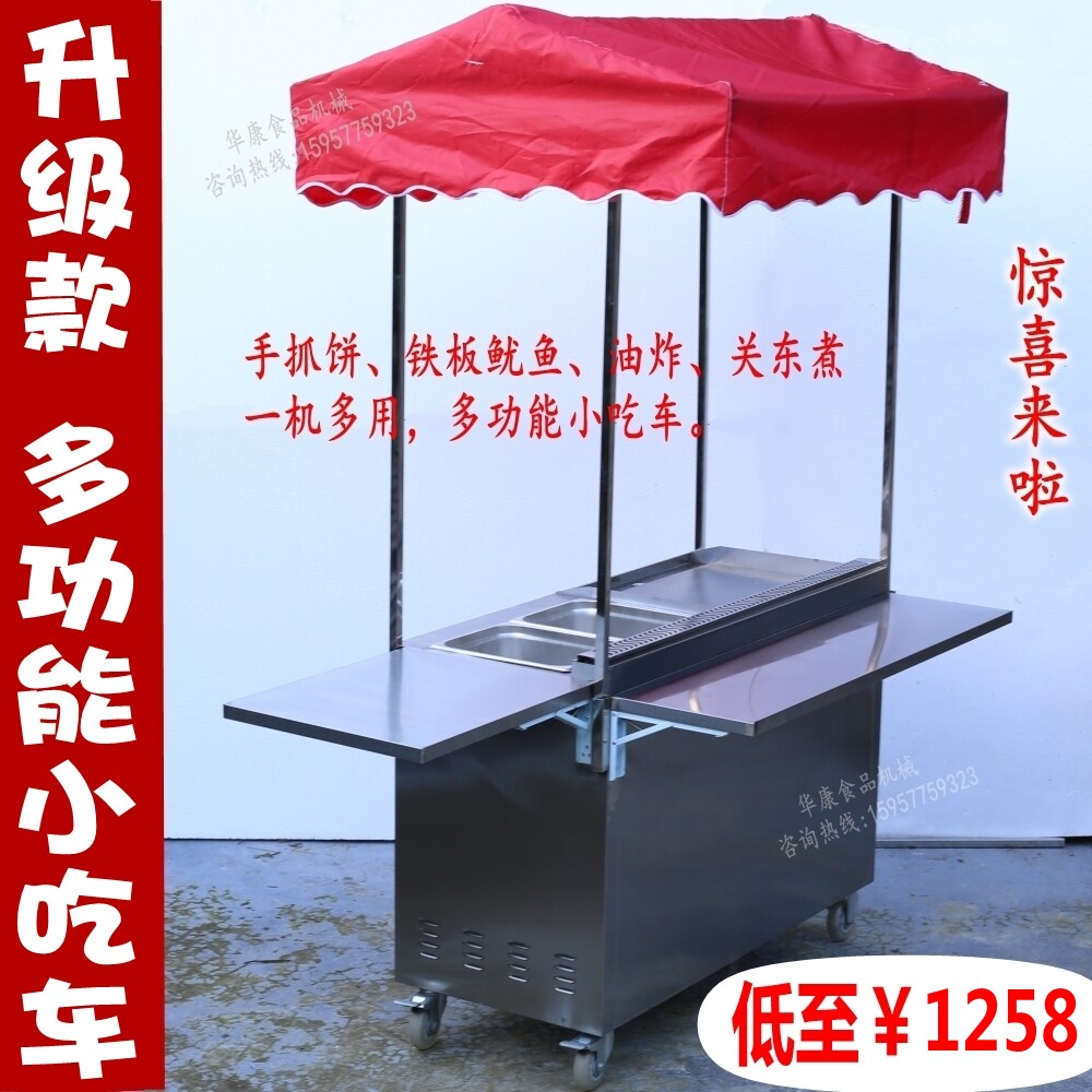 2021 commercial mobile gas grabbing stove teppanyaki squid onion grabbing machine fried kwantung cooking snack cart