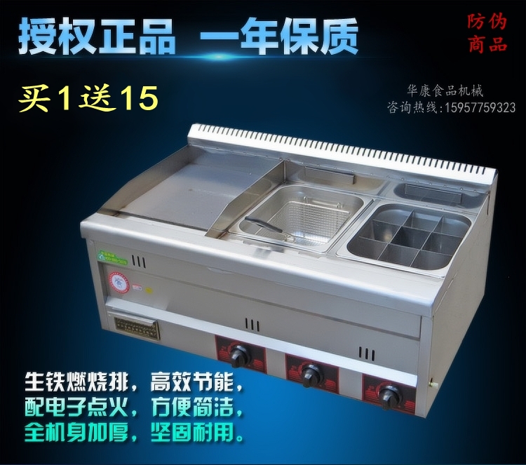 2021 gas grilled stove fryer kwantung cooking All commercial string of incense fryer onion cake teppanyaki equipment