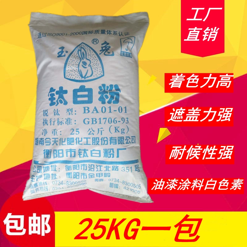 Yutu Titanium Dioxide Anatase BA01-01 White Pigment Titanium Dioxide Ink Plastic Coating Whitening