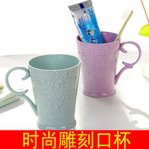 Fashion carved pattern mouthwash cup non-slip handle anti-scalding home wash cup drinking cup toothbrush cup couple Cup