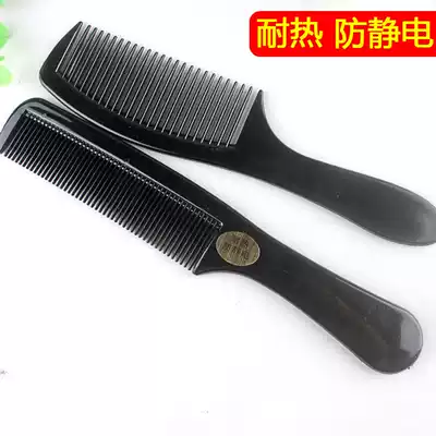 Wide tooth comb, encrypted comb, anti-static and heat-resistant black hair cutting portable home makeup hairbrush comb