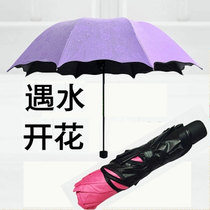 Multi-color water blooming discoloration umbrella sunscreen thick vinyl parasol shade folding umbrella men and women umbrella