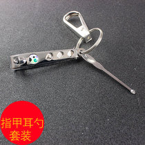 Nail Clippers set repair tools adult ear spoon keychain household stainless steel cute Sharp portable nail clippers