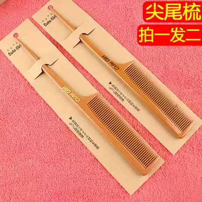 Comb anti-static plastic durable sharp tail comb folding hair comb home portable pointed comb