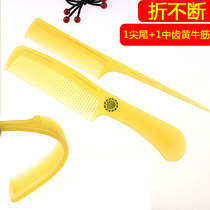 Tip-tailed comb mid-tooth yellow beef tendon comb durable plastic portable household folding hair hair comb set