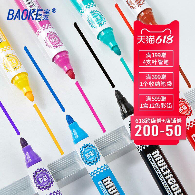 Polk MP3905 color whiteboard pen set 12 color easy to erase blackboard Children's graffiti painting office teaching can be ink MP3904 marker pen painting practice Water-based pen can be wiped