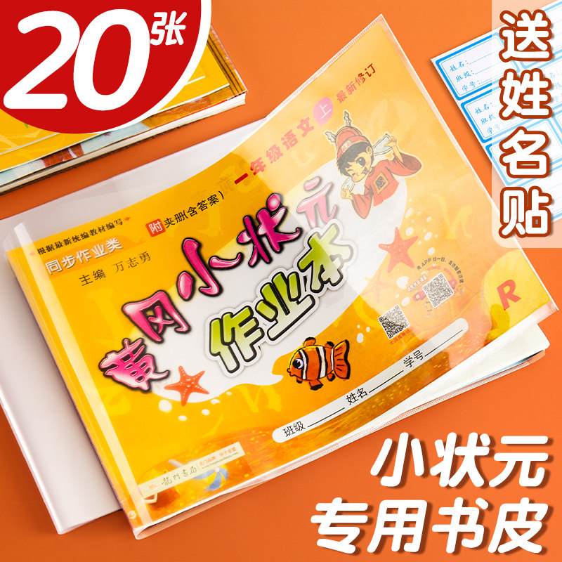 Self-adhesive book cover Cut-free environmental protection book film for primary school students with book cover paper bag book paper medium 16K protective cover book cover waterproof frosted diamond pattern A4 second and third grade book sticker film