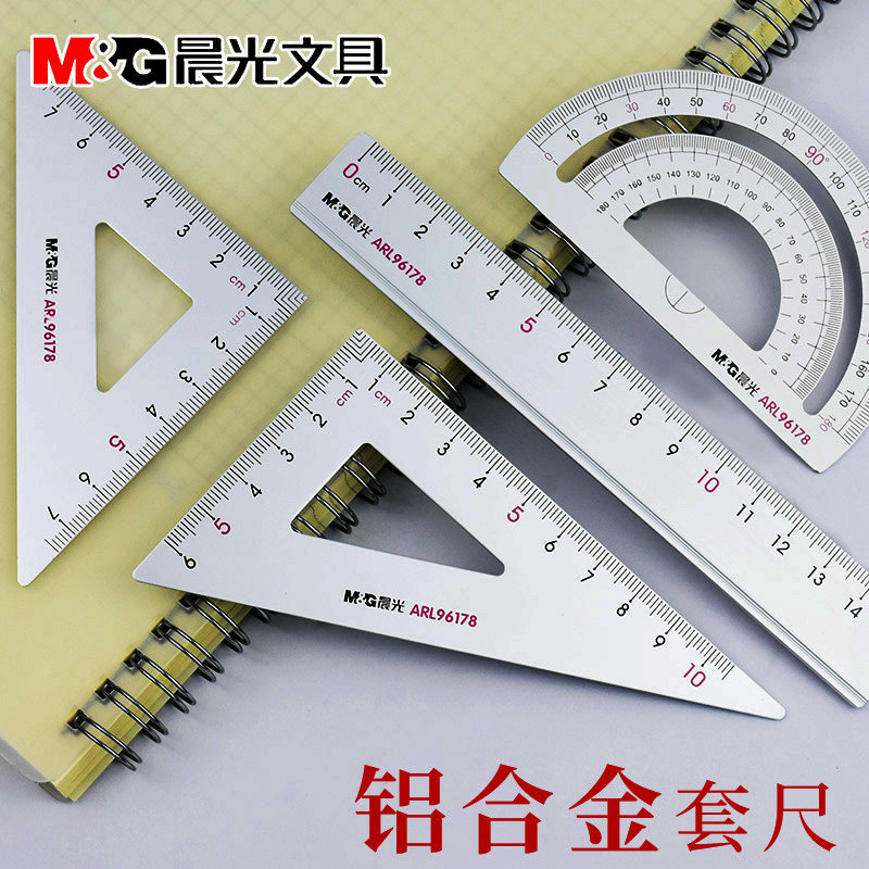 Chenguang ruler set for students stationery Aluminum alloy set ruler straight ruler triangle protractor combination for primary school students multi-functional metal compass set Insts cute products exam bag