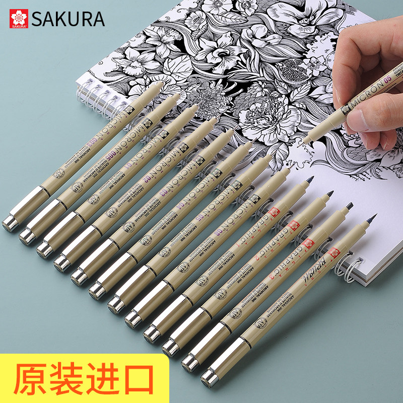 Japanese cherry blossom pen sakura cherry blossom needle pen waterproof hook drawing pen hand-drawn manga stick figure Special brush drawing stroke stroke stroke pen needle pen design architectural sketch sketch sketch pen