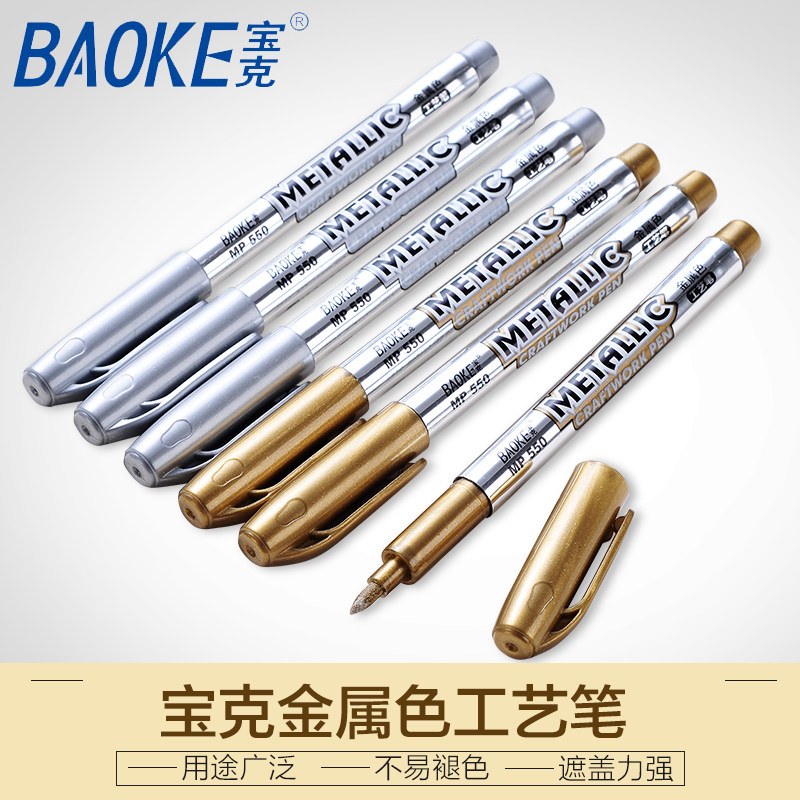 Baoke Creative stationery Metal invitation card paint pen DIY album graffiti pen Check-in marker 1 5mm golden signature pen Color metal pen diy special golden pen