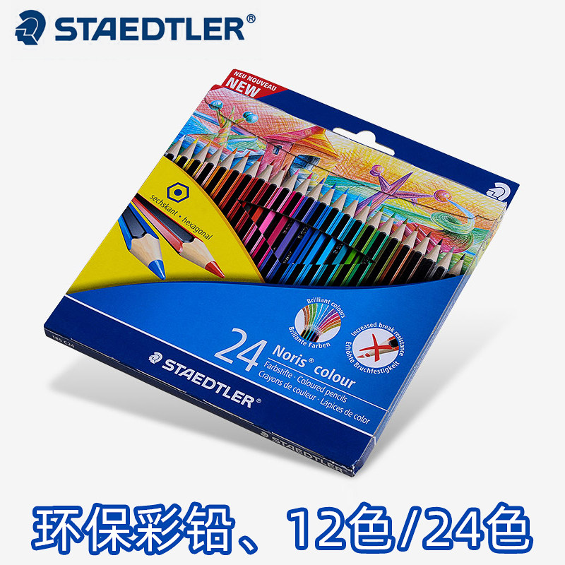 STAEDTLER STAEDTLER color pencil WOPEX185 Children's adult painting graffiti erasable environmental protection professional painting hand-painted 24-color set