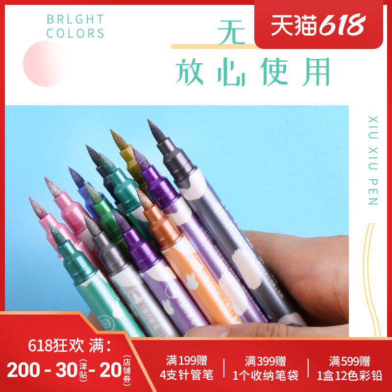 Morning light two-headed metal Xiuxiu pen Student painting handmade account diy set Color marker pen Paint pen Beauty pen Highlighter special style marker pen