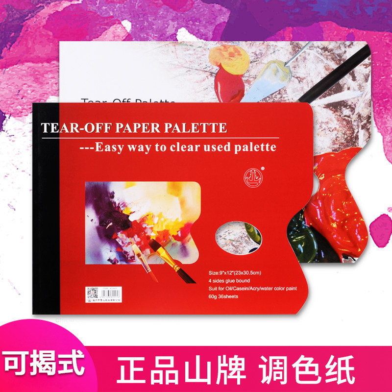 Mountain brand coloring paper can be peeled off the paper coloring this gouache painting disposable palette can tear the coloring this oil painting coloring paper color coloring paper disposable palette paper pigment coloring paper