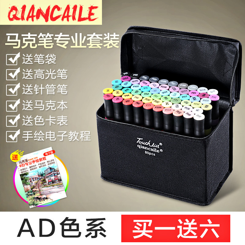 qiancaile thousand color le microphone pen alcohol oily double head a color ad color microphone pen anime color painting pen student color pen hand-drawn design 30 40 60 80 131 colors