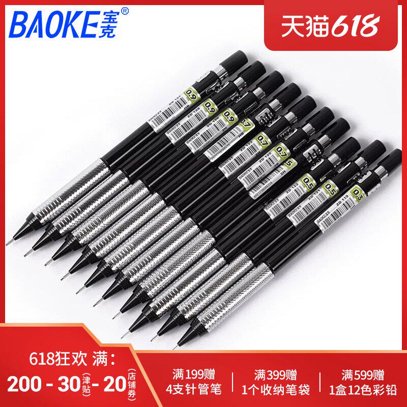 Bulk stationery ZD119 automatic pencil black metal pen holder for fine art drawing sketch design 2HB pencil