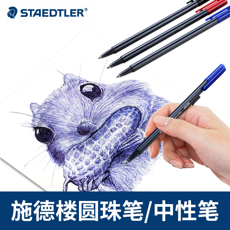 Germany STAEDTLER Shi De Lou 403 gel pen positive posture writing AND painting office students use smooth AND smooth bead pen signature pen FOR exams