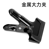 Metal Vigorous Clip Photographic Equipment Wan Clip Photography Accessories Background Cloth Clip Big Clip Big Iron Clips