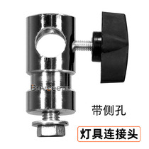 Spotlight connecting head red head lamp connecting head photo lamp accessories Lamp fitting adapter connector