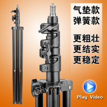 280D Air cushion photography light holder Studio lighting bracket shelf Tripod flash film and television headlight holder