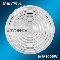 1000W Spotlight Lens Finel Thread Mirror Spotlight Lens threaded lens glass lampshade