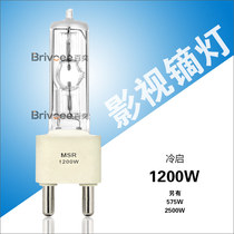 1200W single end film dysprosium light bulb G38 gold halogen bulb cold white light 1 2K film dysprosium lamp cold enlightening heat