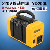 220V mobile power box YD200L YD150L LED photographic light battery emergency power supply battery
