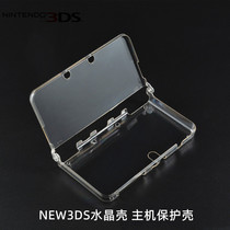 New NEW NEW 3DS CRYSTAL SHELL NEW3DS Host Crystal Box New 3DS New Little Three Protection Hard Shell