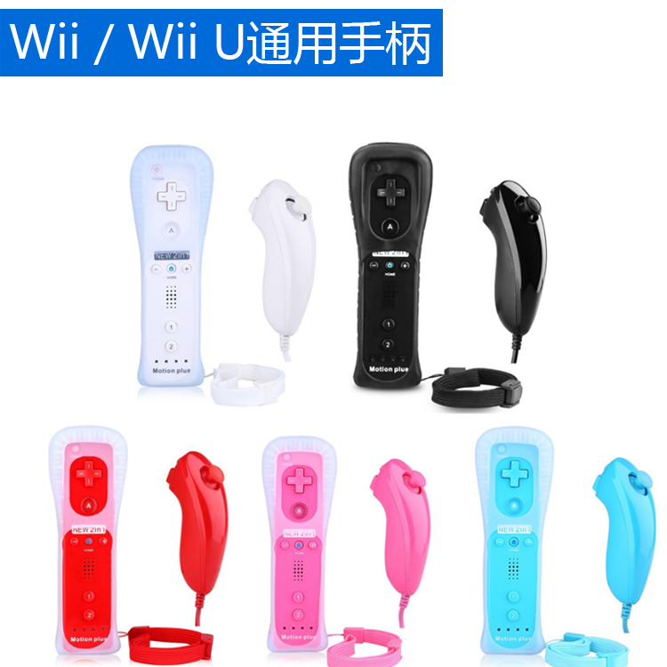 WiiHand WiiU Accessories Left and Right Handles Built-in Sensory Accelerator Dolphin Dolphin Simulator Handpiece
