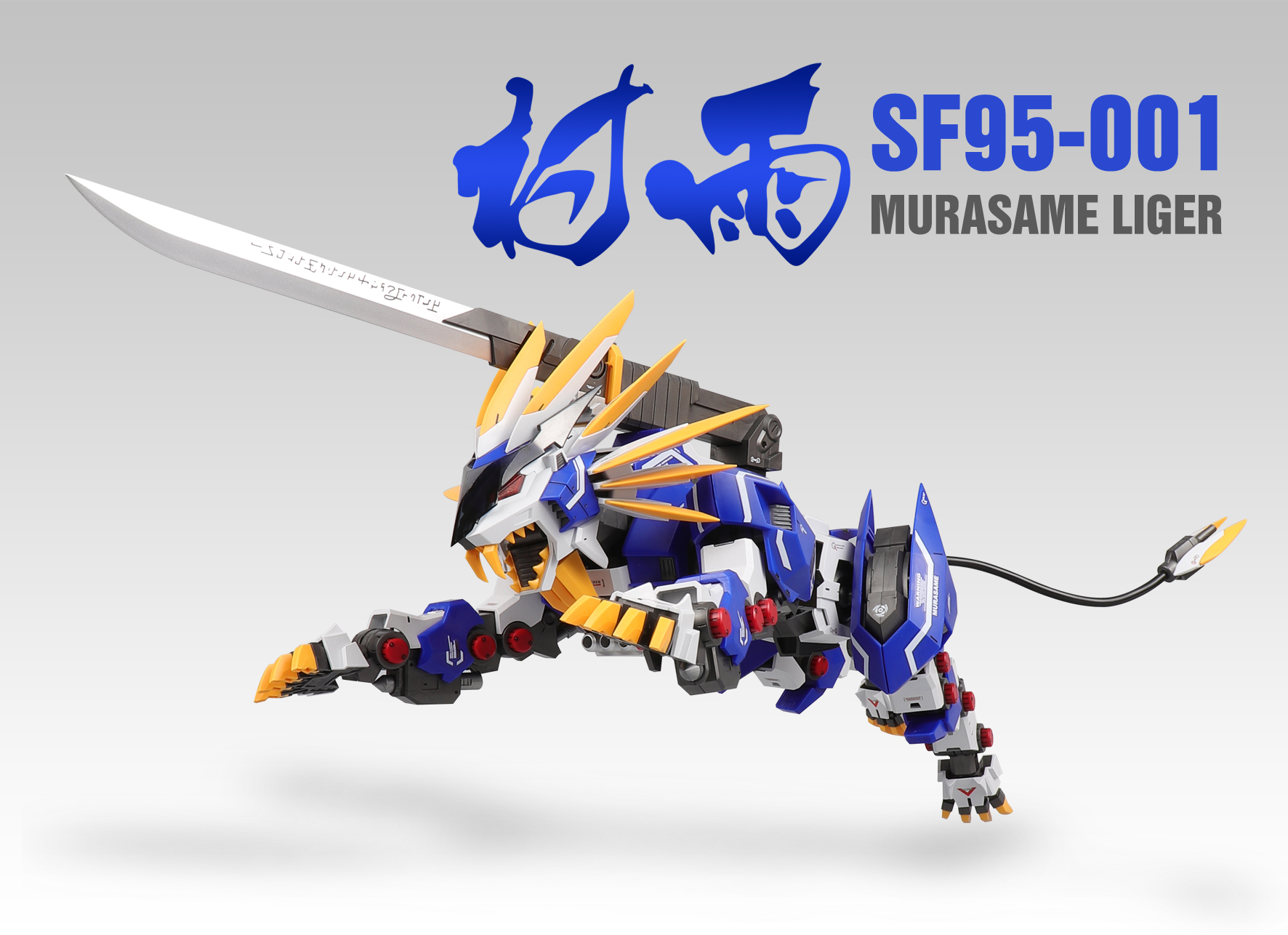 mugen liger supernova