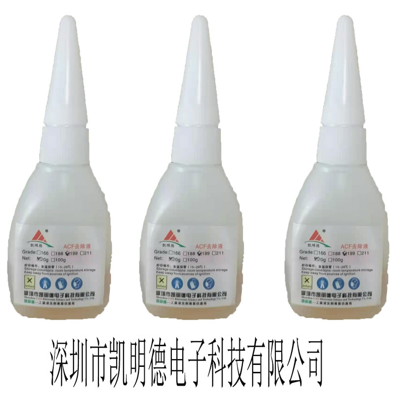 Normal temperature ACF removal liquid glue remover ACF glue removal ACF repair liquid ACF debonding agent 199 repair agent