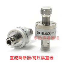 3000V blocker 200W DC separator 2 5GHz antenna feeder internal and external isolator N-type connector partition