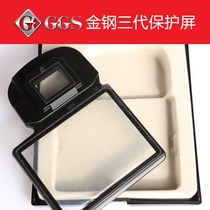 GGS gold steel third generation canon 550d gold screen high transmittance film protective screen