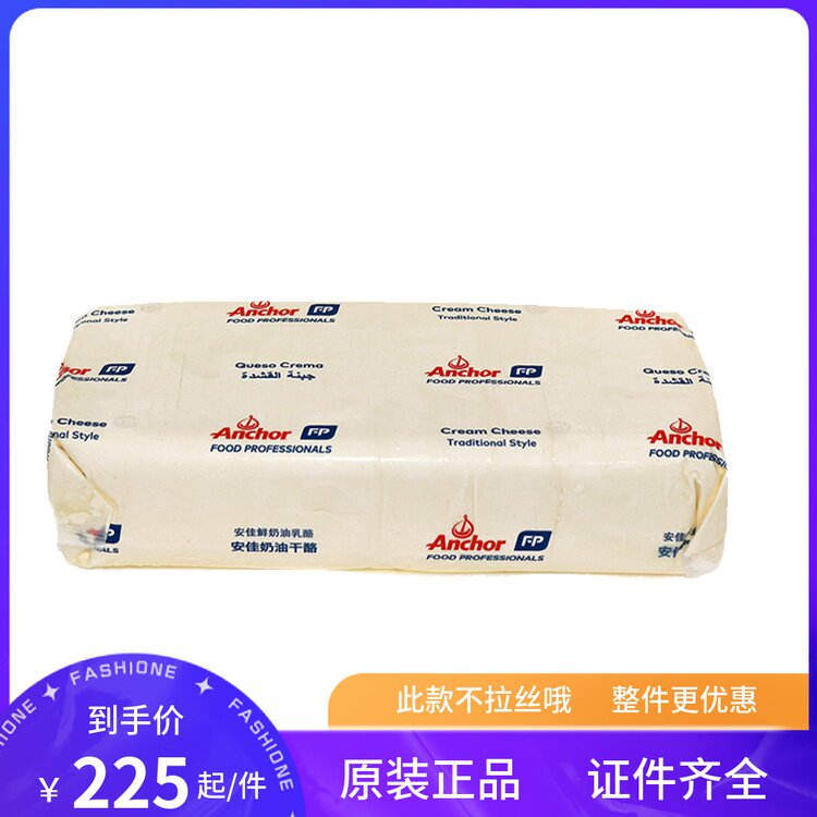 Anja Cream Cheese 5kg New Zealand Original Imported Cream Cheese Cheese Cheesecake Province